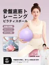 家庭用トレーニング用ヨガボール【お子様用・お尻引き締め・極上の柔らかさ】