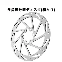 油圧ディスクブレーキパッド【ステンレス製・放熱ディスク・自転車用】