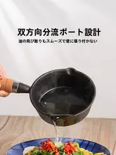 王源吉 ミニ鋳鉄製フライパン【油かけ料理用・卵焼き鍋・平底タイプ】
