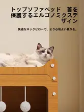 猫用立式爪研ぎ付きベッド【快適な居場所・多機能】（セットアップ対応）