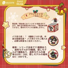 夢環と幻境シリーズ記念カードブローチスタンド【コレクション用・ブラインドボックス】