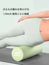 Joinfit 泡沫ローラー【実心タイプ・ふくらはぎマッサージ・ヨガ用】