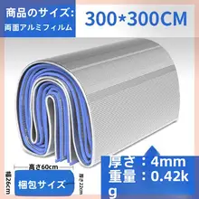防水アルミマット【屋外用・厚手・ピクニックやキャンプに最適】