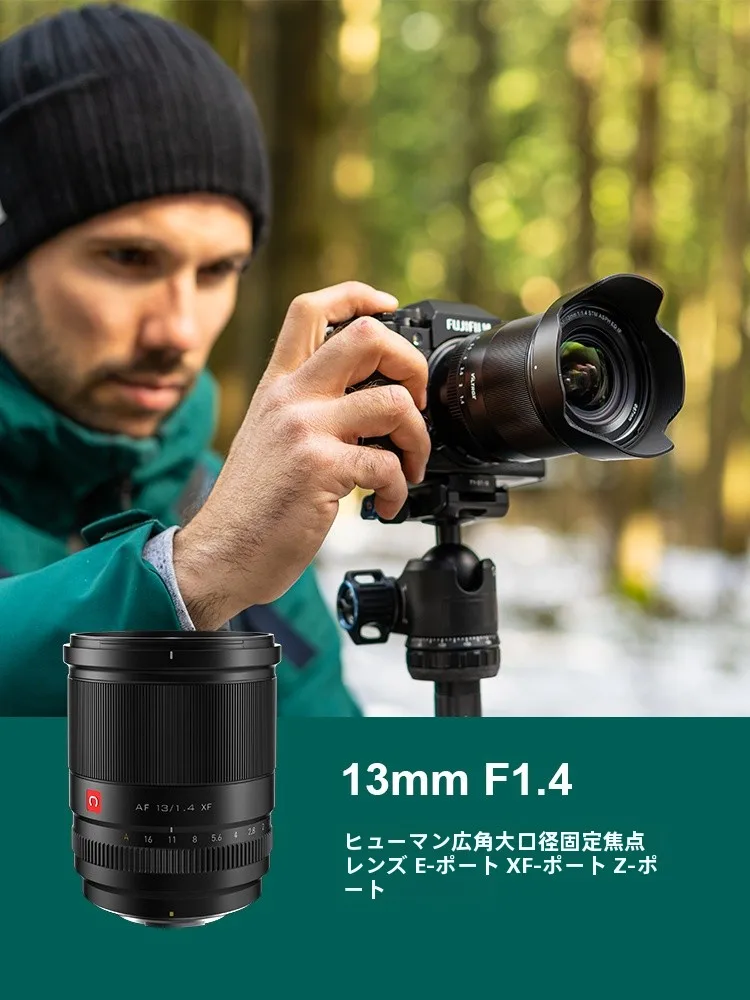 なぜviltrox 13mm f1.4が今、日本の写真家たちに人気なのか？厳選4選の使い方と選び方を解説