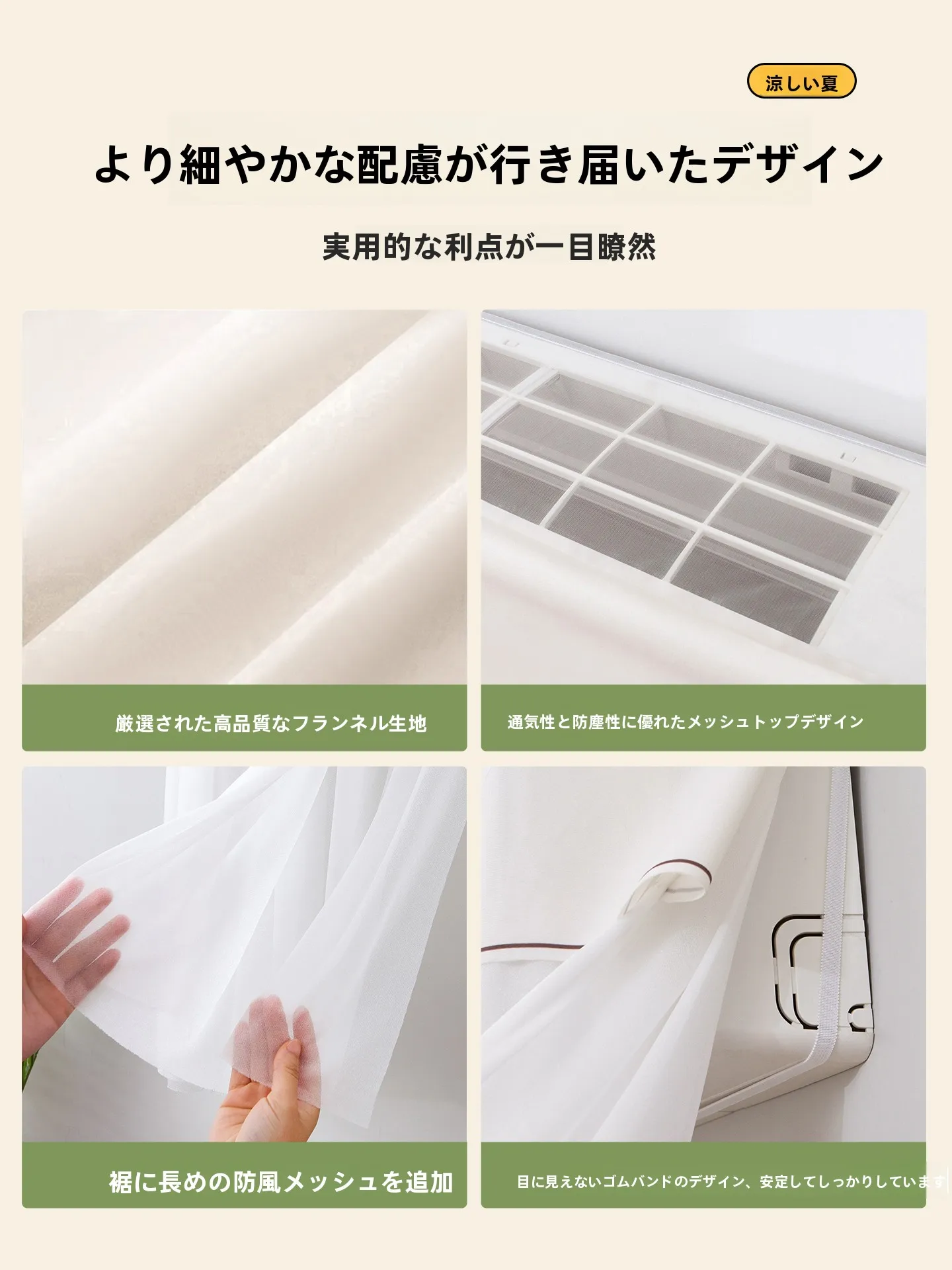 エアコン室外機の日除けに何がおすすめ？カーテンみたいなやつが実は最強の選択肢