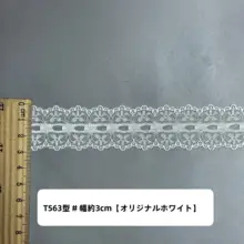 柔らかく精緻なレースの薄手フリル【DIYドール用・幅広】