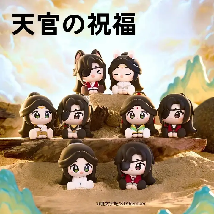 フィギュア ブラインドボックス 天官賜福 明月楼蘭 公式ライセンス ソフトビニール 置物 「minidoll」
