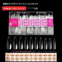 長さ延長可能なマニキュア用フィンガーネイル【サポートライン付き・マット仕上げ】