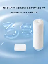 洁丽雅 圧縮洗顔タオル【使い捨て・厚手・大判・旅行用・男女兼用・携帯便利】