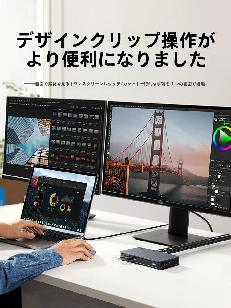 三画面拡張デスクトップドッキングステーション：DisplayPort ALTモード対応の多画面接続実現