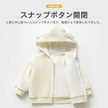 子供用ジャケット【春秋冬用・裏地付き・男女兼用】