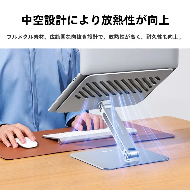 アルミ合金製ノートパソコンスタンド：USB四合一拡張ドックでデスクとポータブルのバランスを実現