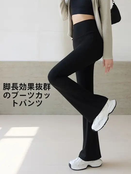 ブラックハイウエストフレアパンツ【スリムフィット・春秋用・薄手】