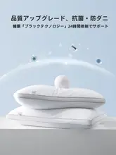 STARZHOME 洗える全棉枕芯【抗菌・防ダニ・低め・首をサポート】