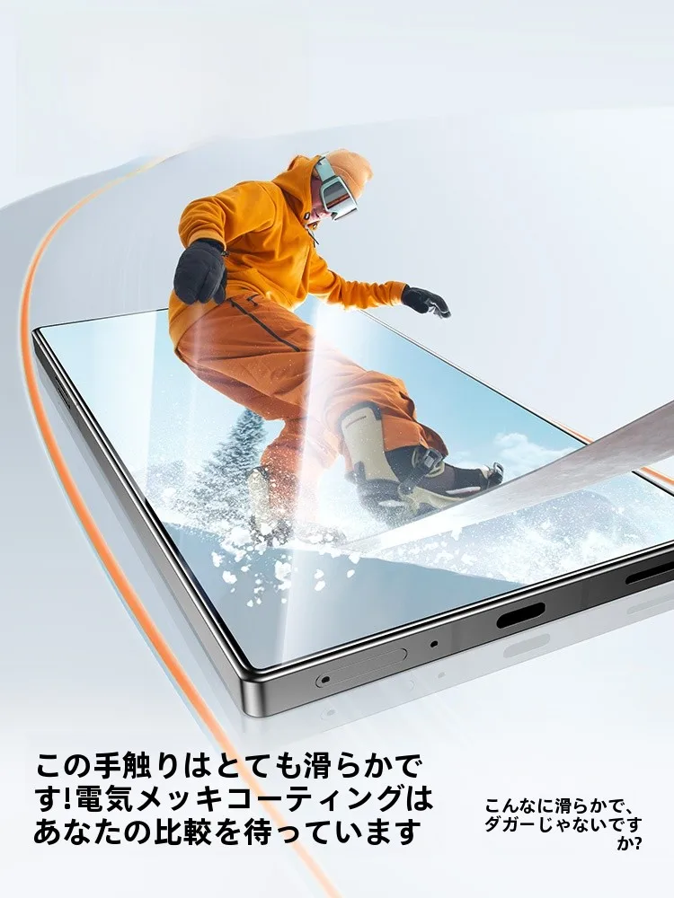 ガラスフィルム ドラゴントレイル：指紋防止と高透明度を実現するスマートフォン保護フィルム