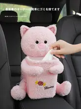 ティッシュボックス ゴミ箱 車載 ユニーク 可愛い アームレスト ボックス 車内装飾用品