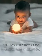 天然木製のベビーボトルライト【充電式・ポータブル・調光可能・おやすみ灯】