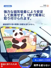 車用サイドウィンドウカーテン【赤ちゃん用・紫外線防止・磁気吸着式・プライバシー保護】