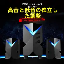 パソコン用 スピーカーシステム【2.1サウンド・有源サブウーファー】