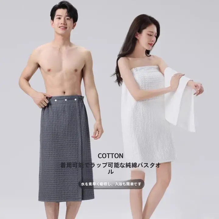 極上の柔らかさのハニカムバスローブ【綿100%・男女兼用・ドレープデザイン・着用可能】（セットアップ対応）