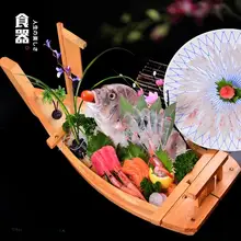 竹製刺身船【料理用・自助餐・白木製】