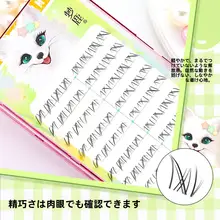 ナチュラルなフェイクまつ毛【流れる毛質・セグメントタイプ・下まつ毛用】