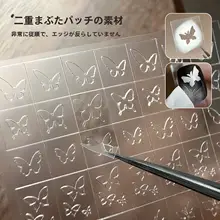 透明なレースデザインのネイルシール【蝶と星のモチーフ・スプレー用ネイルテンプレート】