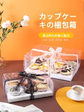 使い捨てカップケーキボックス【透明包装・子供の日用・パーティー用】（セットアップ対応）