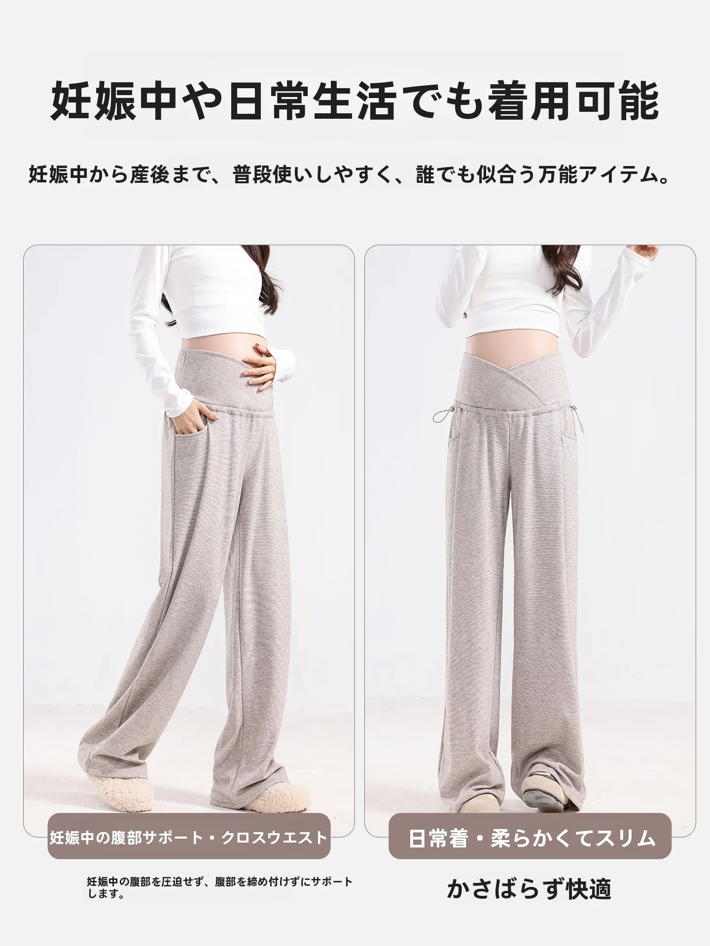 マタニティウェア人気ブランドMiiOWの裏起毛パンツ：冬用加绒スタイルの実用性とサイズ適合性