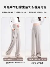 快適な着用感！冬用マタニティパンツ【裏起毛・ストレート・フィット・春秋対応】
