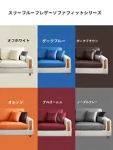 合成皮革製 防水ソファカバー【全包・滑り止め・クッション性あり】