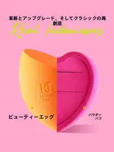 ハート形メイクアップスポンジ【水に濡らして使える・大面積用・持ち運び便利】