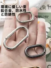 旦形スプリングフック金属リング【オーバルデザイン・カギリング・バッグ用金具】