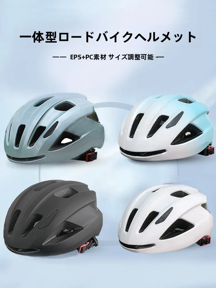 夏用 軽量通気性 自転車用ヘルメット【男女兼用・一体成型・安全設計】