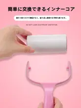 粘着ローラー【ペーパー交換式・衣類用・毛取り・ほこり取り】