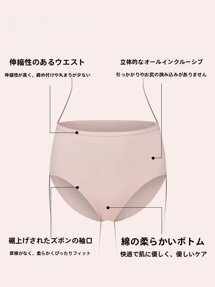 快適な肌触り！中腰デザイン レディース三角パンツ【通気性抜群・柔らかな生地】