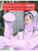 レインコート 電動自転車 男女兼用 防雨 一体型
