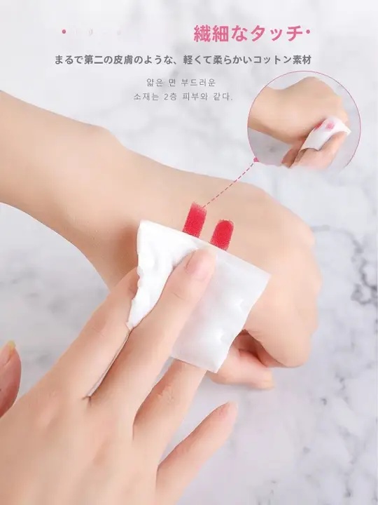 高効率メイク落とし用コットン【三層・両面圧縁】
