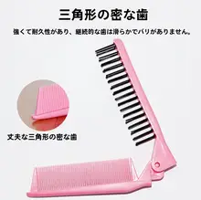 折りたたみ式ヘア編みブラシ【静電気防止・マッサージ機能付き】