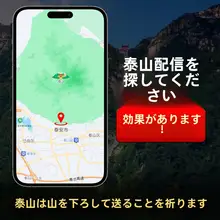オリジナルスマートフォンケース【天地通・万事皆成・内装用】