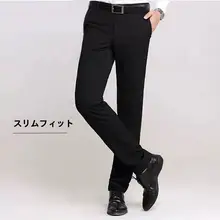 ビジネスカジュアル メンズストレートパンツ【黒・形状保持・通勤・】