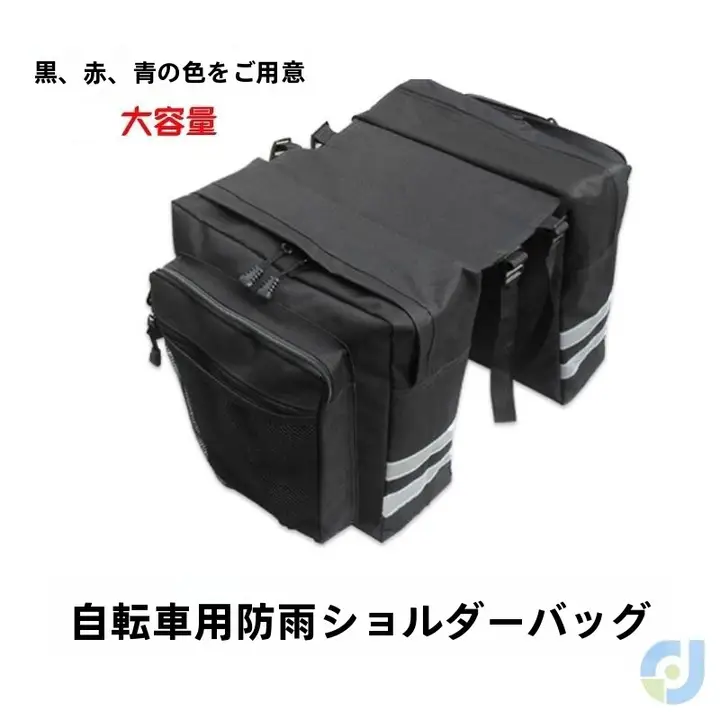 自転車用フロントバッグ【防雨・大容量・マウンテンバイク用・サイドバッグ】