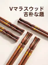 お箸 チャイナテイスト マラス木 上質天然木 滑り止め 家庭用 マイ箸「onlycook」