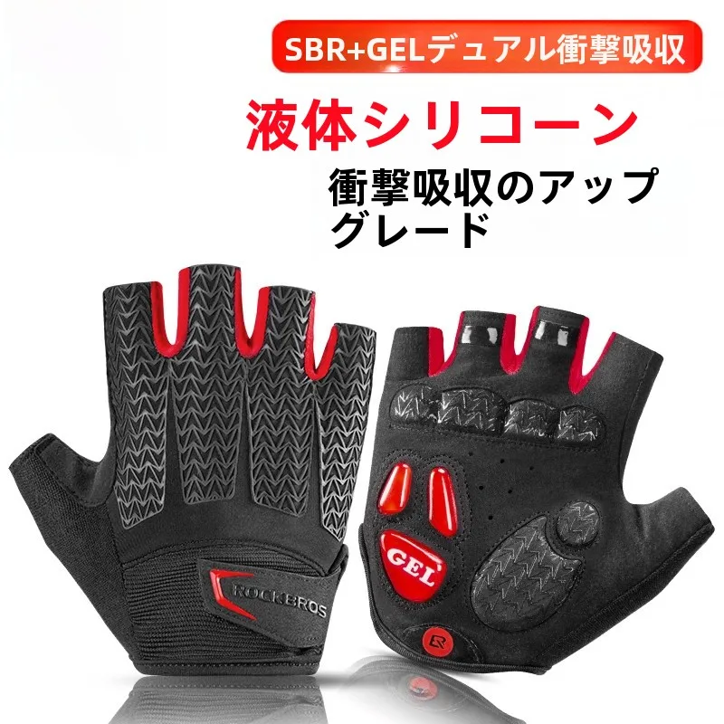 ROCKBROS 半指サイクリンググローブ：ロード・マウンテンバイク向けの通気性と防滑性能を徹底解説