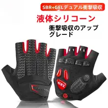ROCKBROS 半指サイクリンググローブ【ロード・マウンテンバイク用・通気性・防滑】