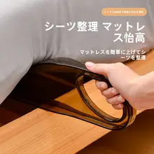 簡単にベッドシーツを整える！マットレス持ち上げ器【床とマットレスのすき間を固定・家庭用】