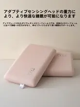 首を支える！極上の柔らかさの低反発枕【快適な睡眠をサポート】