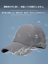 香港ブランド メンズベースボールキャップ【オールシーズン・全閉構造・色落ち防止・大きめサイズ】