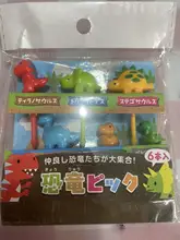 恐竜デザインのフルーツフォーク【可愛いキャラクター・子供用・六本入り】（セットアップ対応）