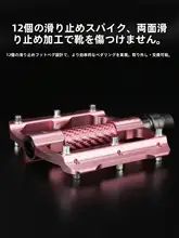 折りたたみ自転車用カーボンファイバー製ペダル【アルミ合金・滑り止め設計】